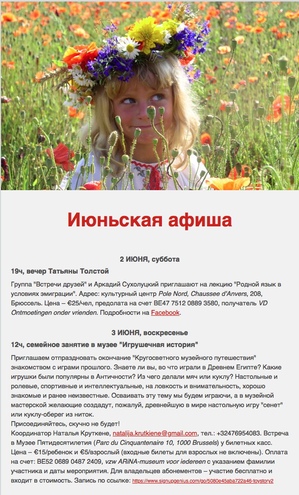 Page Internet. ARINA. Семейное занятие в музее « Игрушечная история ». 2018-06-03